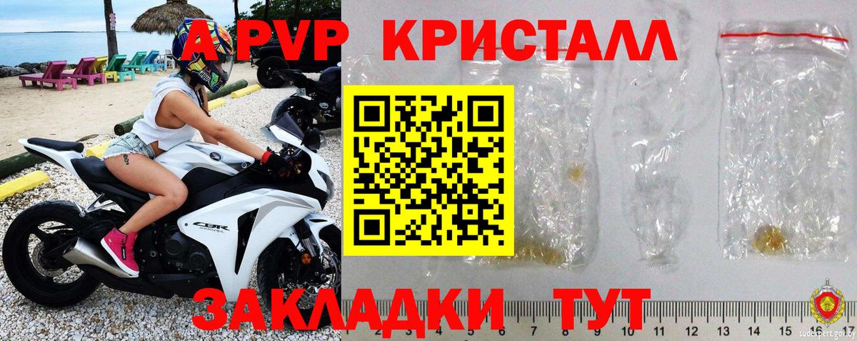 Alpha-PVP Соль Ухта