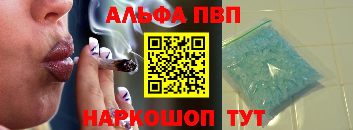 Ухта  A-PVP Соль  Вход с VPN  A PVP Crystall 