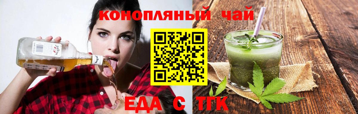Cannafood марихуана  Вход с VPN  Ухта 