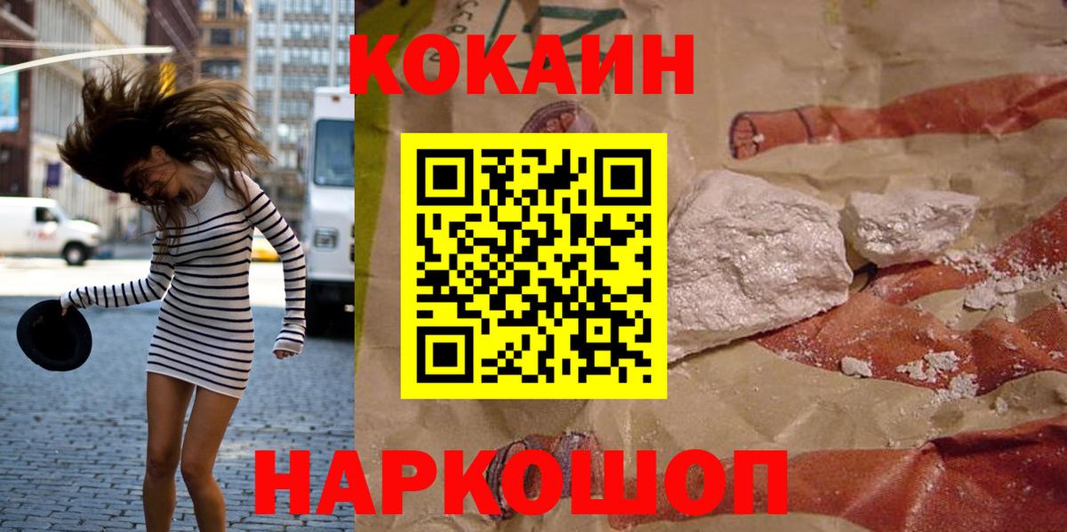 Cocaine Fish Scale  Вход с VPN  Ухта 