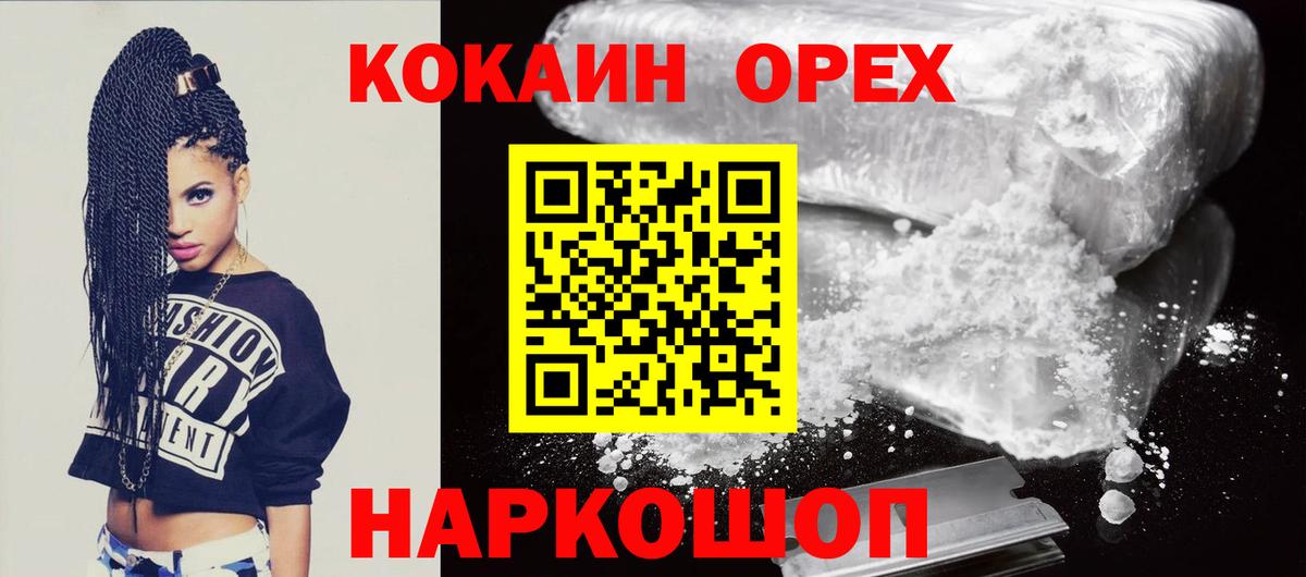 Cocaine VHQ Ухта