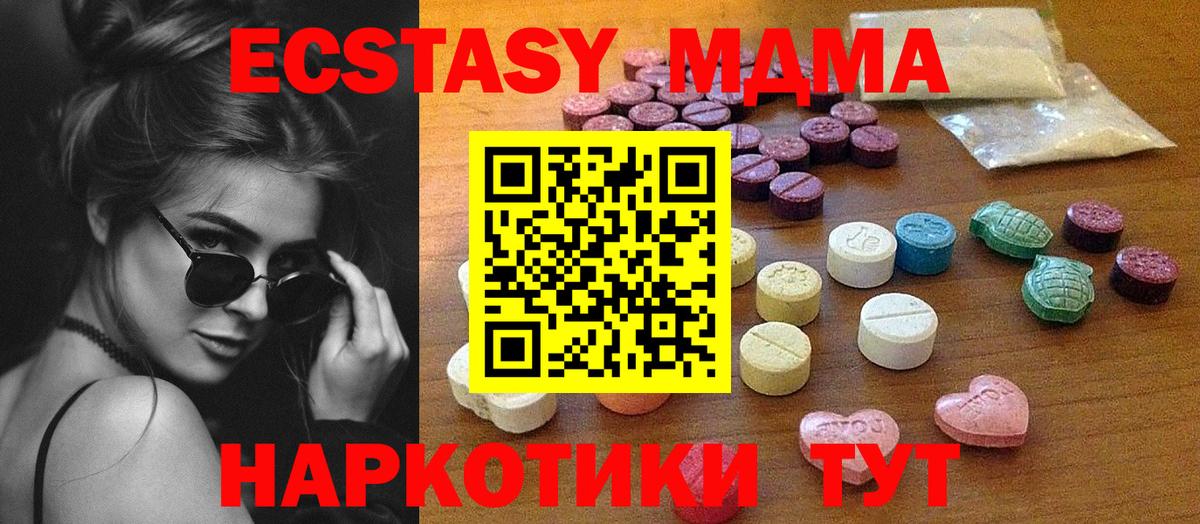 ЭКСТАЗИ  ЭКСТАЗИ круглые  Ecstasy Дубай  Вход с VPN  Ухта 