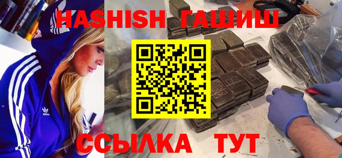ГАШИШ hashish  Вход с VPN  Ухта  ГАШ индика сатива 