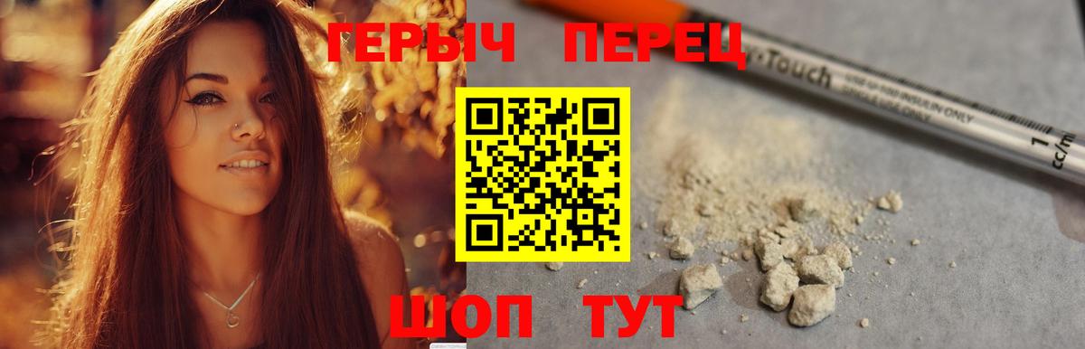 ГЕРОИН белый Ухта