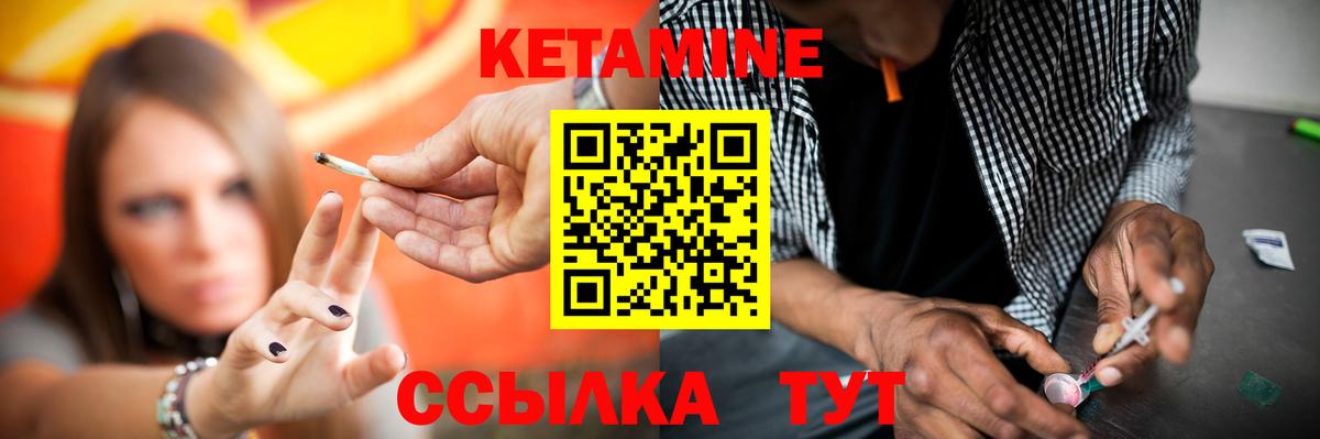 Кетамин ketamine  Вход с VPN  Кетамин ketamine  Ухта 