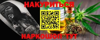 гашишное масло Бугуруслан