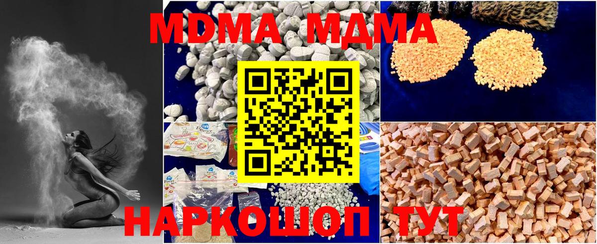 MDMA VHQ  MDMA  Вход с VPN  Ухта  МДМА кристаллы 