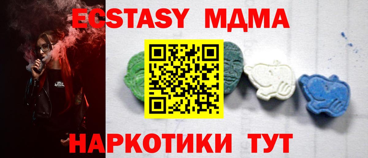 МДМА Molly Ухта