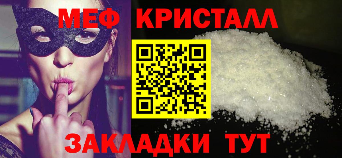 МЕФ 4 MMC  МЯУ-МЯУ  МЯУ-МЯУ 4 MMC  mega ТОР  Вход с VPN  Ухта 