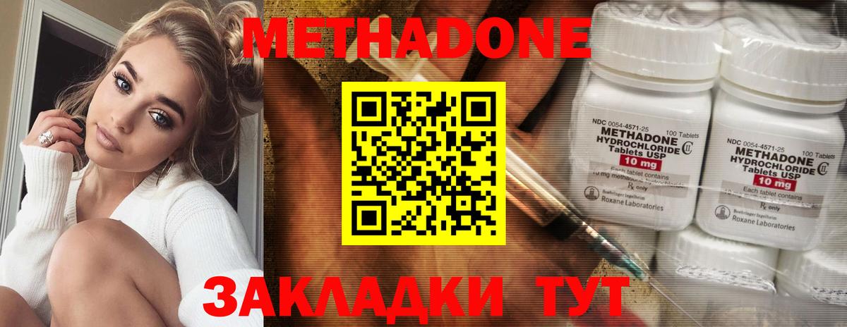 Ухта  МЕТАДОН VHQ  Метадон белоснежный  Вход с VPN 