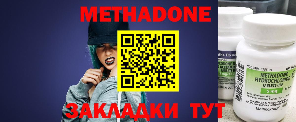 Метадон мёд Ухта