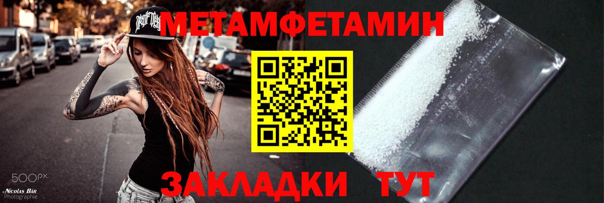 МЕТАМФЕТАМИН винт Ухта