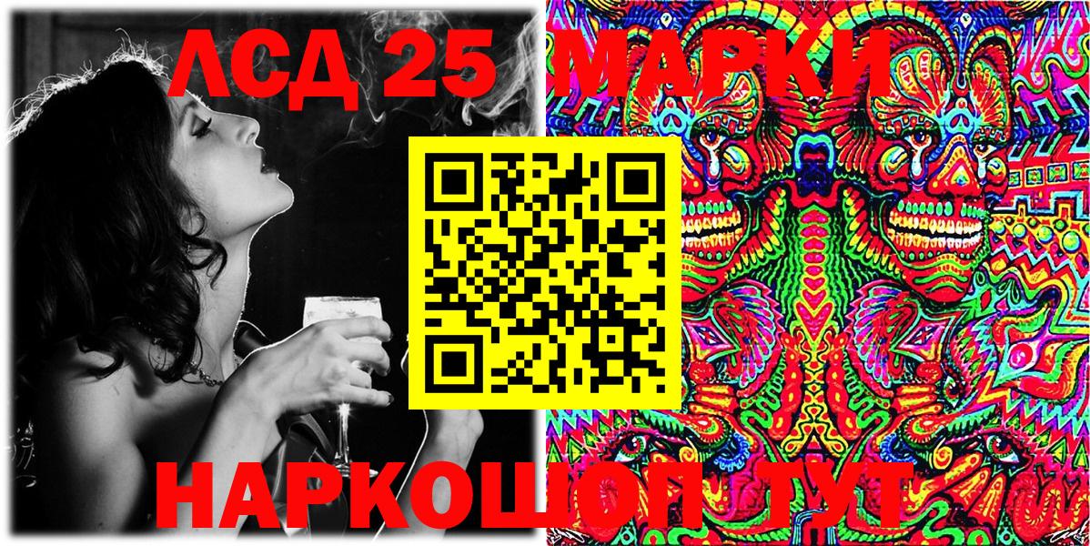 Марки 25I-NBOMe 1,8мг Ухта