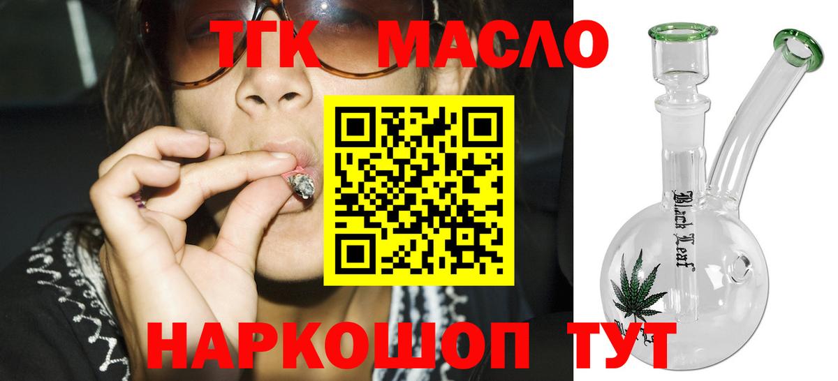 кракен ССЫЛКА  Дистиллят ТГК гашишное масло  Вход с VPN  Ухта  ТГК THC oil 