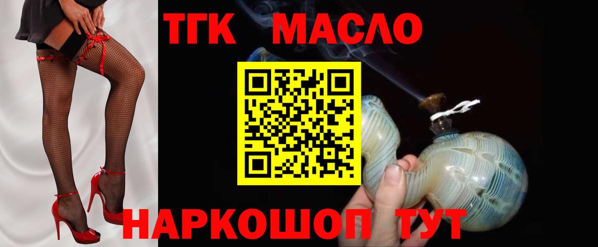 Дистиллят ТГК жижа Ухта